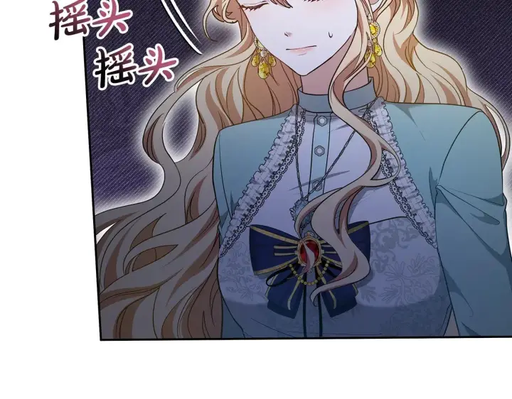 《继母活命很简单》第29话 可疑人图179