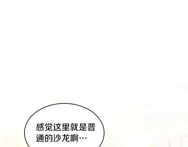 《继母活命很简单》第29话 可疑人图18