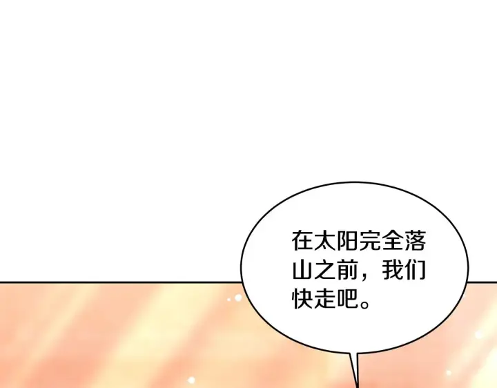 《继母活命很简单》第29话 可疑人图180