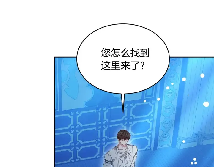 《继母活命很简单》第29话 可疑人图192