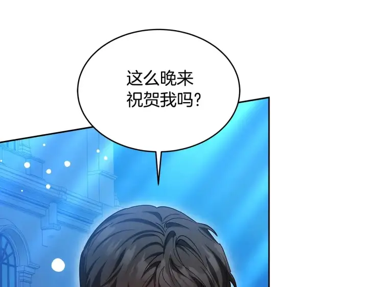 《继母活命很简单》第29话 可疑人图198