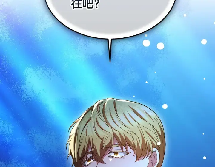《继母活命很简单》第29话 可疑人图206