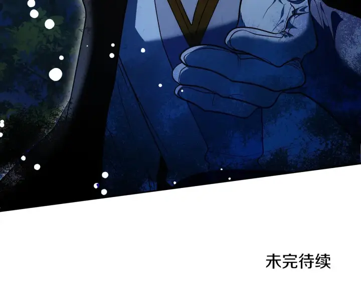 《继母活命很简单》第29话 可疑人图208
