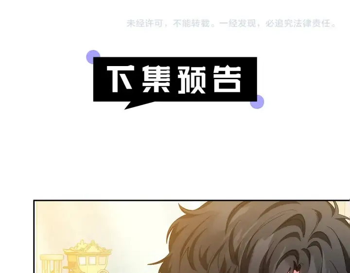 《继母活命很简单》第29话 可疑人图210
