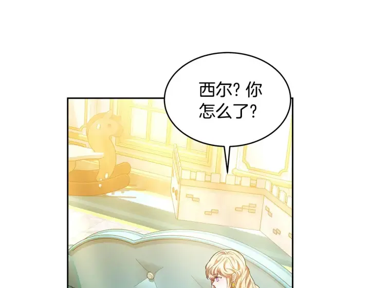 《继母活命很简单》第29话 可疑人图217