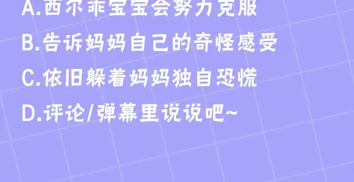 《继母活命很简单》第29话 可疑人图221