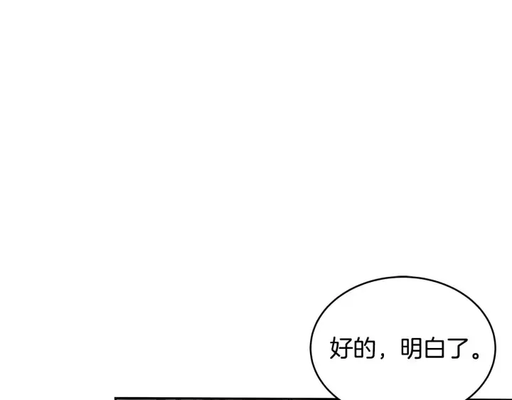 《继母活命很简单》第29话 可疑人图24