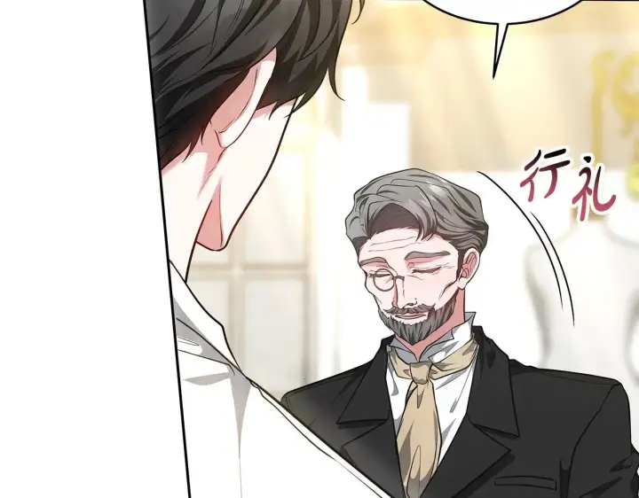 《继母活命很简单》第29话 可疑人图25