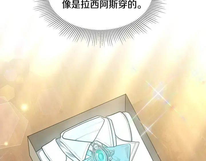 《继母活命很简单》第29话 可疑人图33