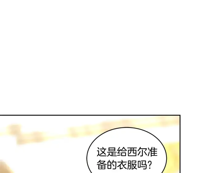 《继母活命很简单》第29话 可疑人图37