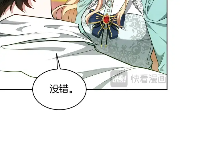 《继母活命很简单》第29话 可疑人图39
