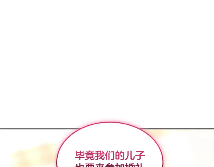 《继母活命很简单》第29话 可疑人图40