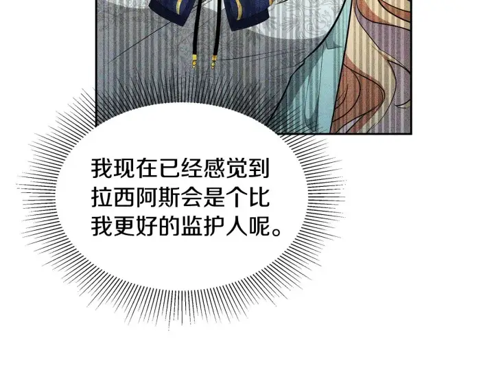 《继母活命很简单》第29话 可疑人图46