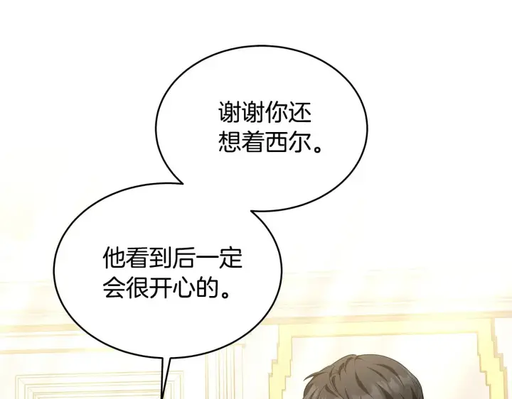 《继母活命很简单》第29话 可疑人图47