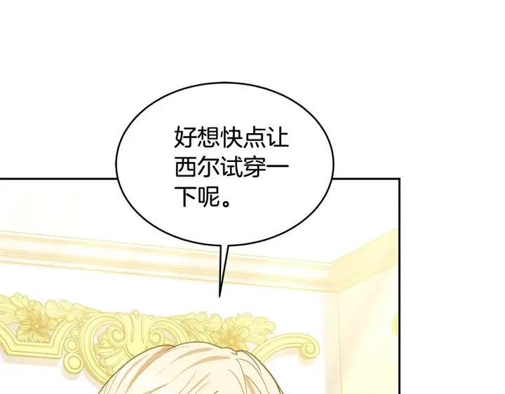 《继母活命很简单》第29话 可疑人图53