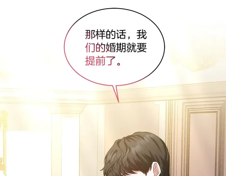 《继母活命很简单》第29话 可疑人图56