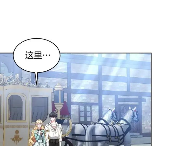 《继母活命很简单》第29话 可疑人图6