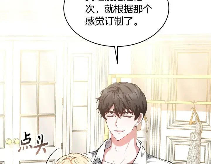 《继母活命很简单》第29话 可疑人图63