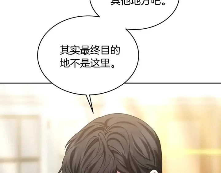 《继母活命很简单》第29话 可疑人图66