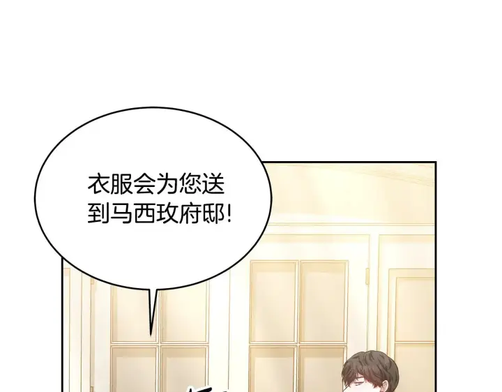 《继母活命很简单》第29话 可疑人图69