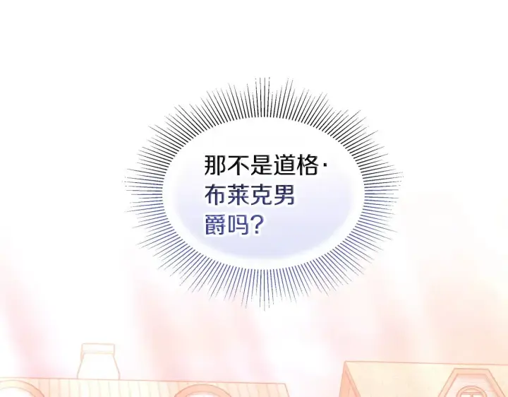 《继母活命很简单》第29话 可疑人图77