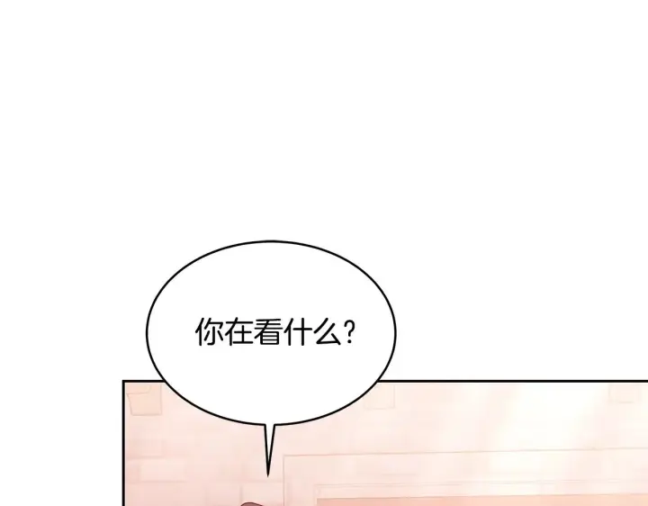 《继母活命很简单》第29话 可疑人图81