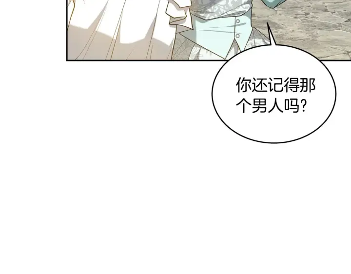 《继母活命很简单》第29话 可疑人图83