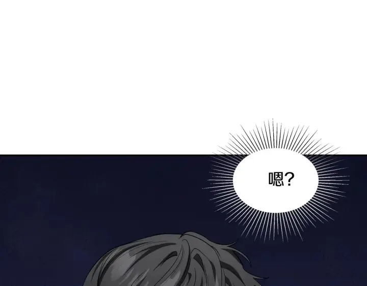 《继母活命很简单》第29话 可疑人图84