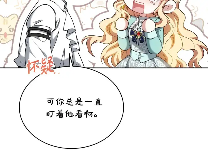 《继母活命很简单》第29话 可疑人图97