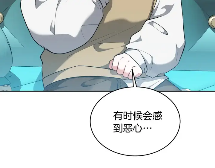 《继母活命很简单》第30话 懂事崽崽图101