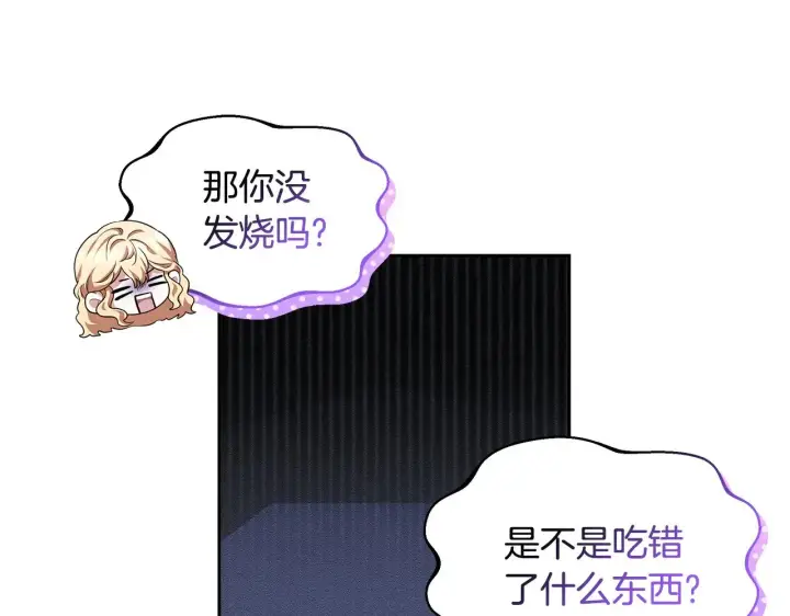 《继母活命很简单》第30话 懂事崽崽图106
