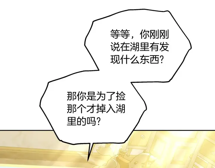 《继母活命很简单》第30话 懂事崽崽图109
