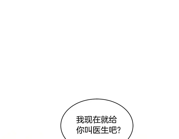 《继母活命很简单》第30话 懂事崽崽图111