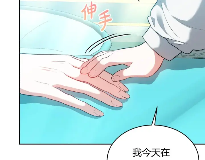 《继母活命很简单》第30话 懂事崽崽图116