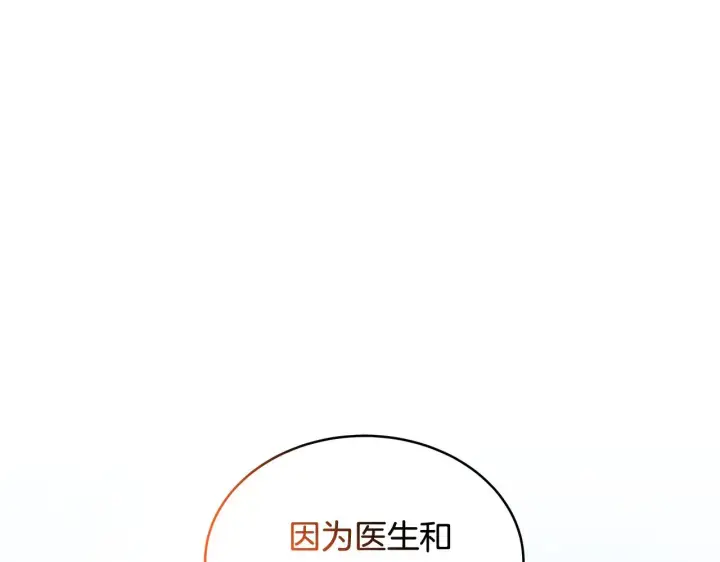 《继母活命很简单》第30话 懂事崽崽图118