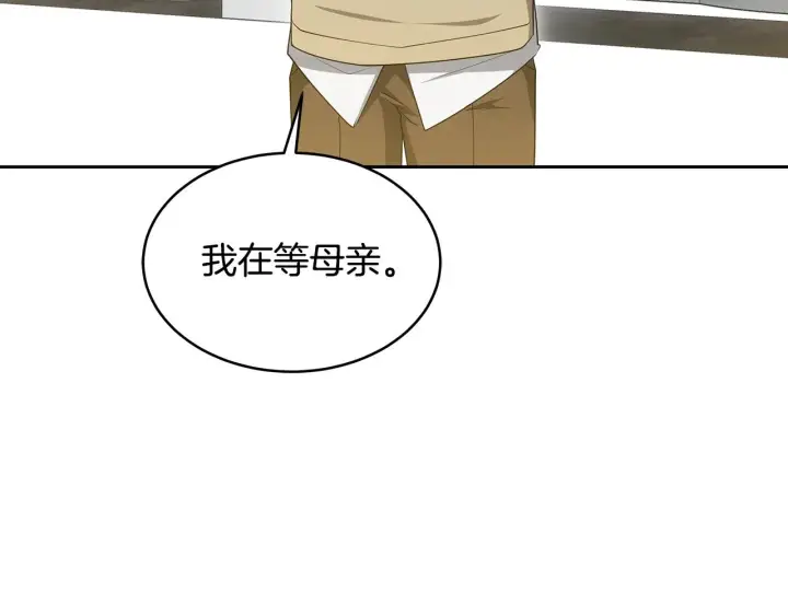 《继母活命很简单》第30话 懂事崽崽图12