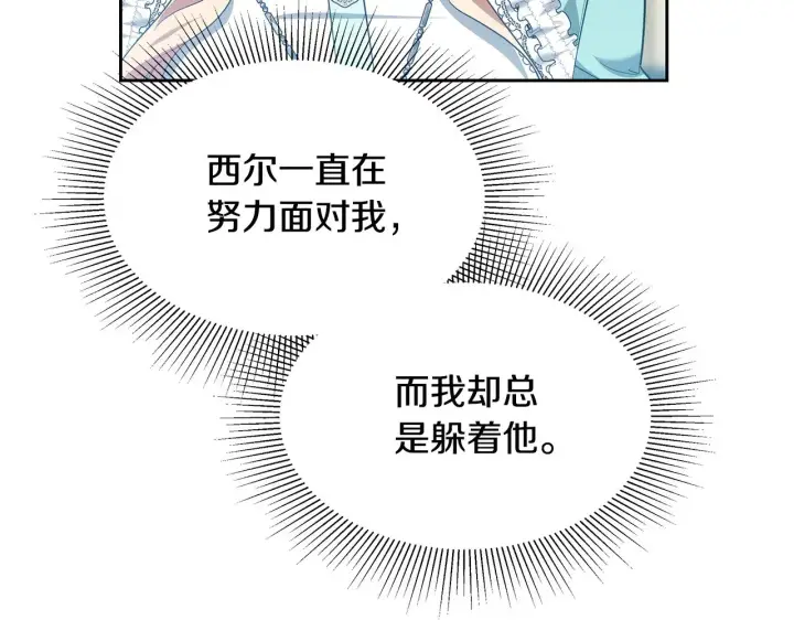 《继母活命很简单》第30话 懂事崽崽图124