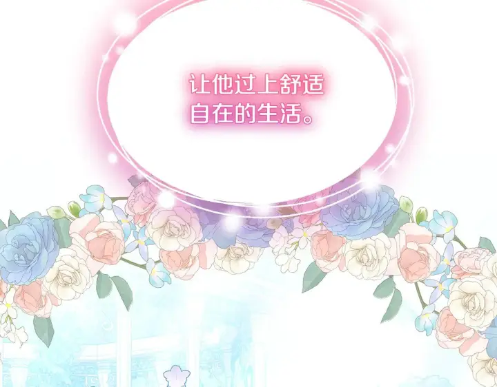 《继母活命很简单》第30话 懂事崽崽图129