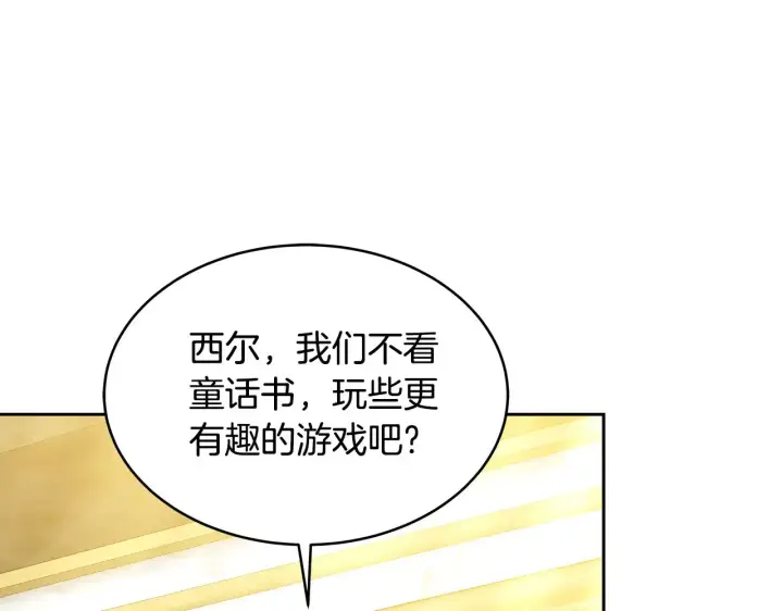 《继母活命很简单》第30话 懂事崽崽图134