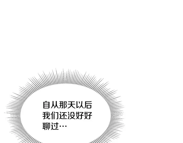 《继母活命很简单》第30话 懂事崽崽图14