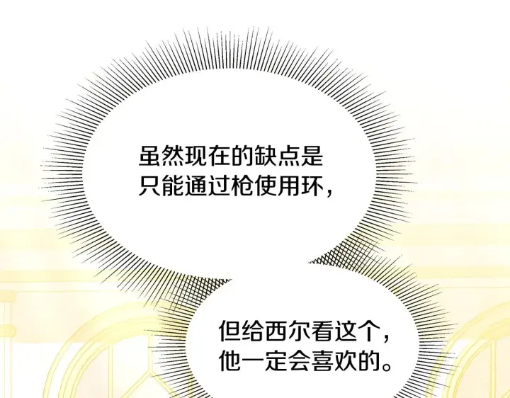 《继母活命很简单》第30话 懂事崽崽图141