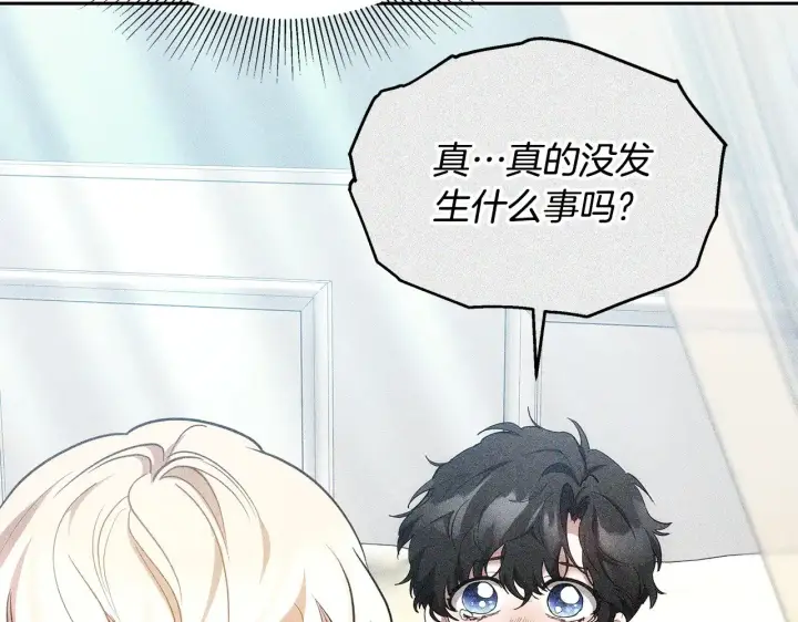 《继母活命很简单》第30话 懂事崽崽图15