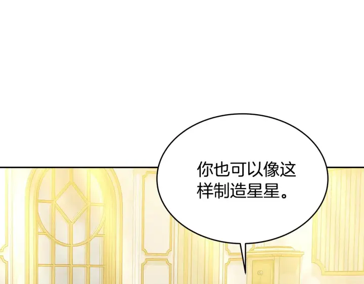 《继母活命很简单》第30话 懂事崽崽图159