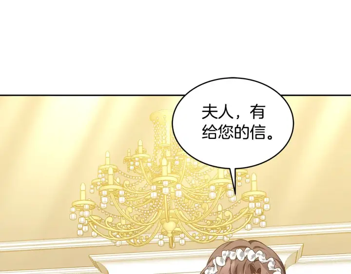 《继母活命很简单》第30话 懂事崽崽图173