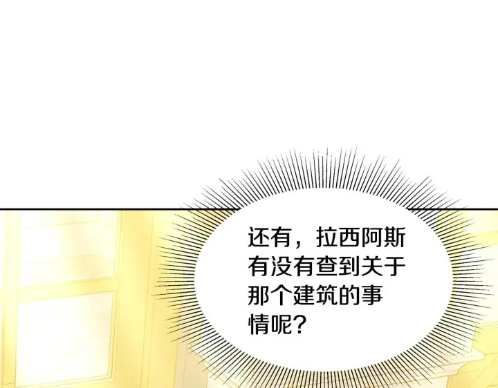《继母活命很简单》第30话 懂事崽崽图189