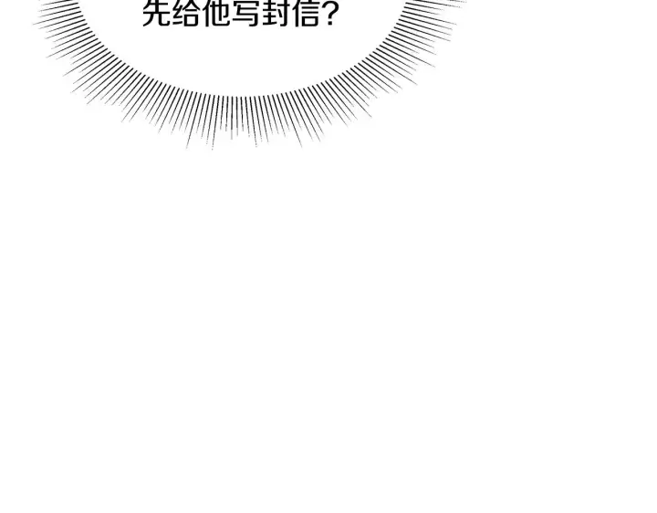 《继母活命很简单》第30话 懂事崽崽图192