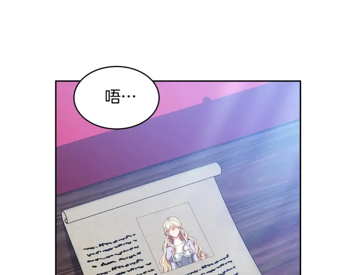 《继母活命很简单》第30话 懂事崽崽图208