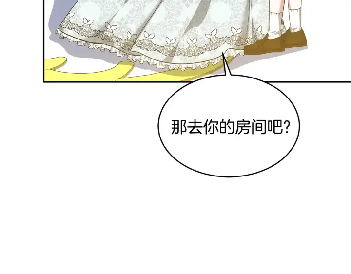 《继母活命很简单》第30话 懂事崽崽图21