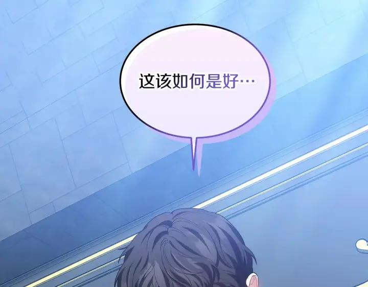 《继母活命很简单》第30话 懂事崽崽图211