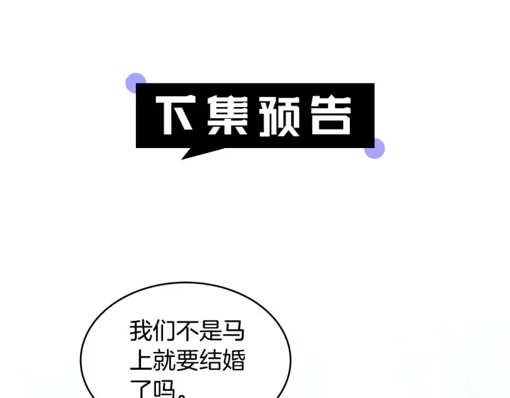 《继母活命很简单》第30话 懂事崽崽图216